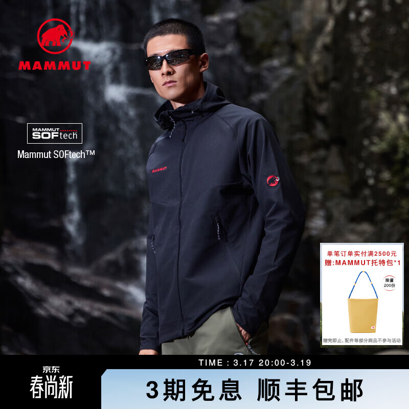 猛犸象（MAMMUT）【红标】Macun 2.0 男士户外防泼水连帽夹克外套软壳 黑色 XL