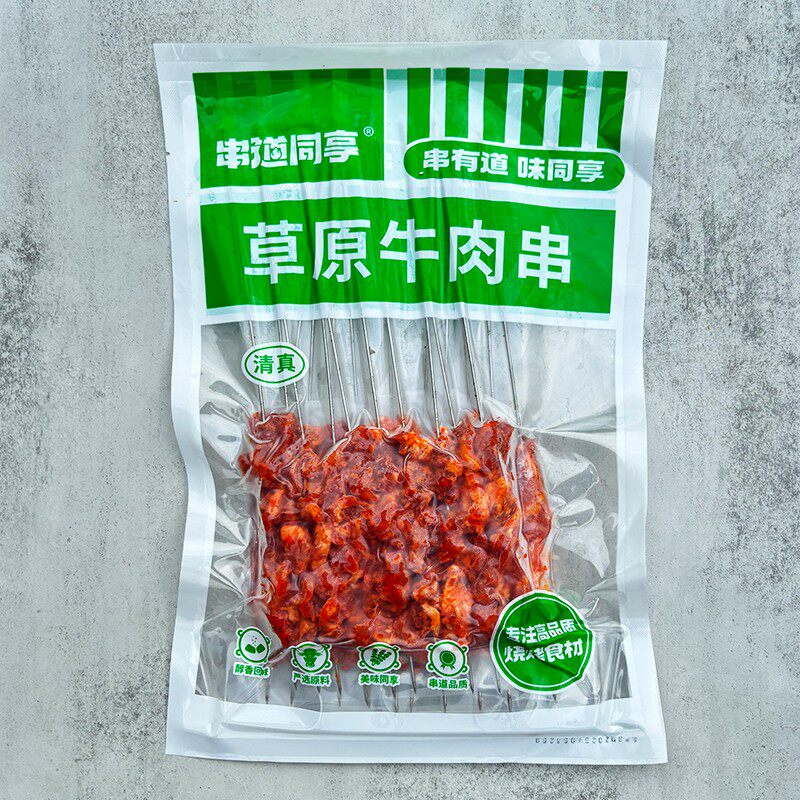 牛肉串铁签安格斯牛肋条串商用半成品原切烧烤食材烤肉串牛排 20串/包【铁签草原牛肉串】串道同享 400g