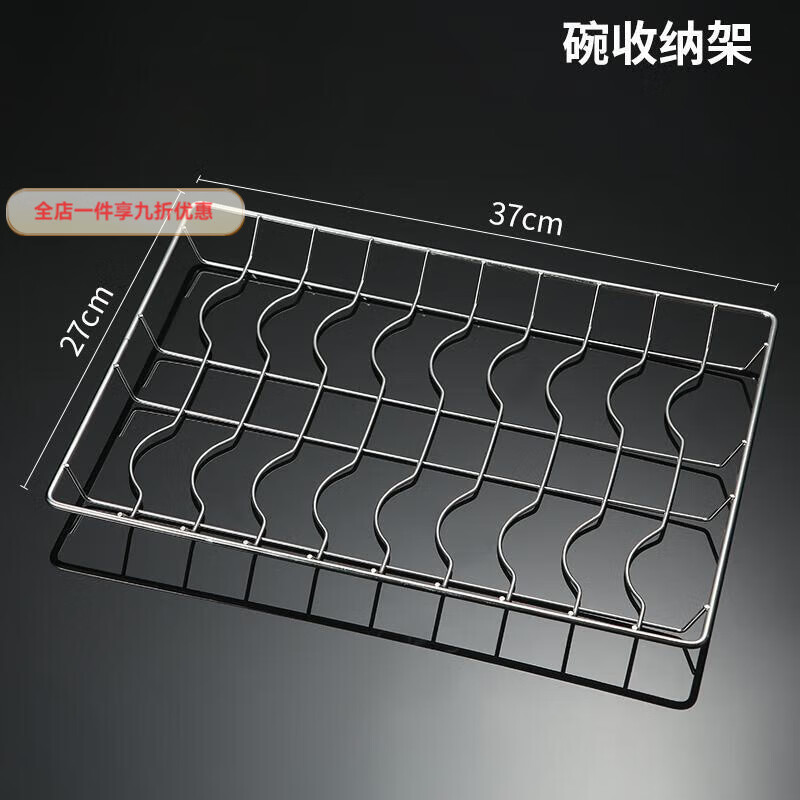 兰琦欧消毒柜层架子康宝304不锈钢篦子网框网篮置物架消毒碗柜碗架碟架 37X27纯碗架