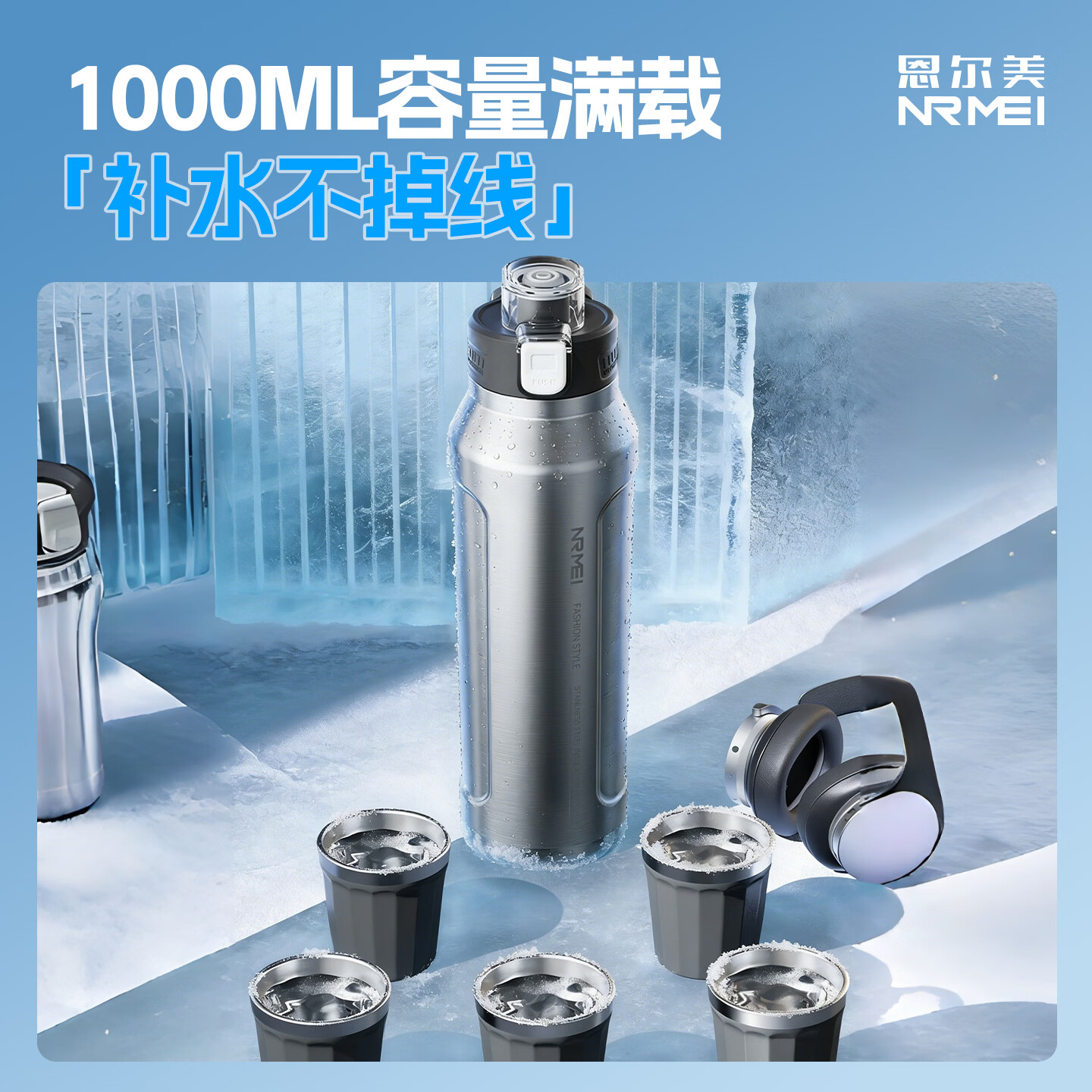 恩尔美（nRMEi）保温杯大容量男款户外运动保冷保温杯青少年12-18岁水杯1000毫升 【骑士银】1000ml/保冷热-可泡茶