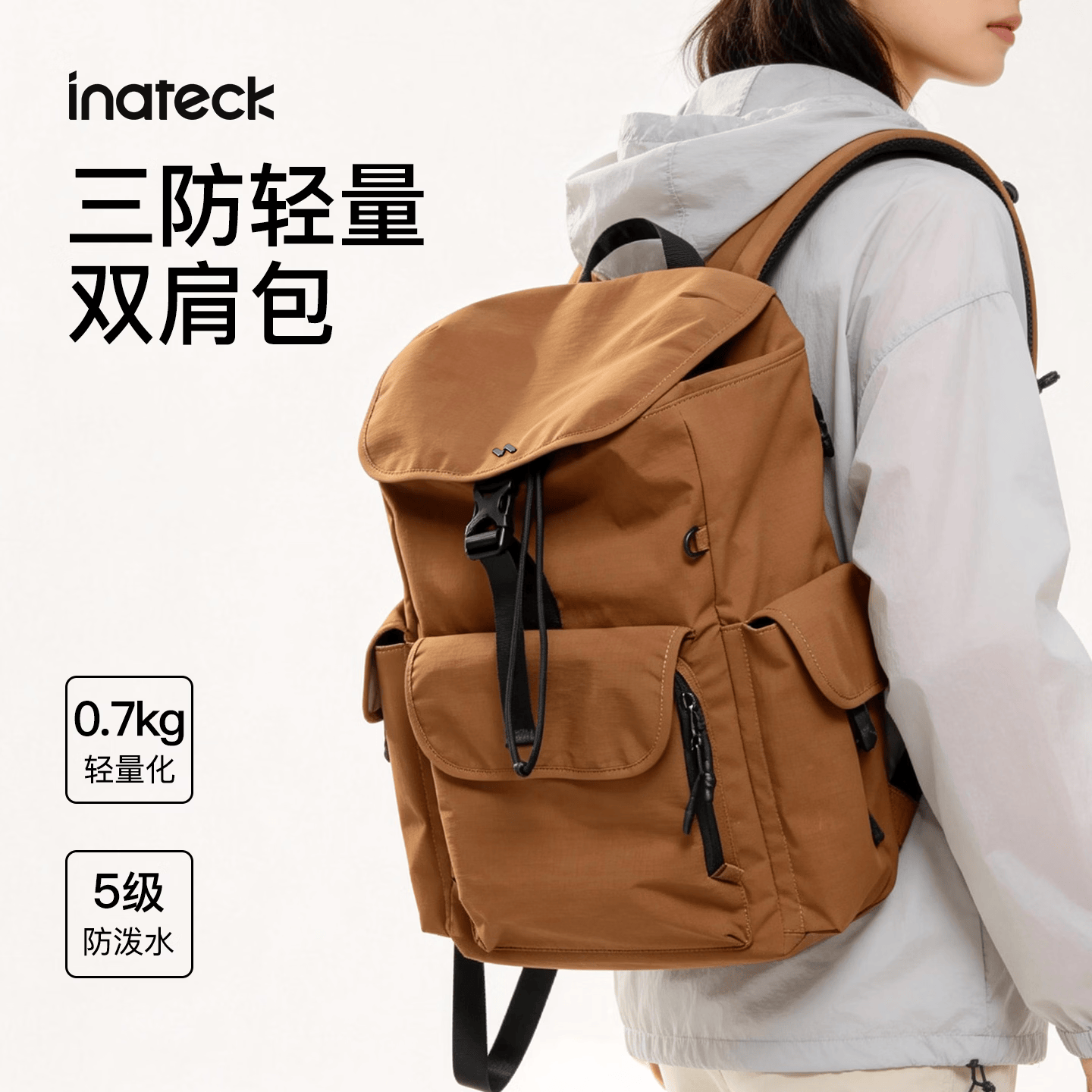 inateck大容量双肩包女16英寸电脑包背包男户外轻便登山旅游旅行学生书包 暖木棕