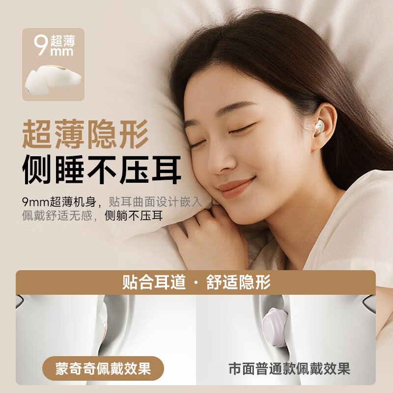 蒙奇奇(monqiqi)德国【助眠神器丨主动降噪100%】睡眠耳机无痛侧睡蓝牙耳机深度降噪耳机睡觉专用隔音隐形睡眠豆 【皓月白】-58db深度降噪|智能防误触|侧睡不压耳 2026最新款丨深度睡眠0噪音
