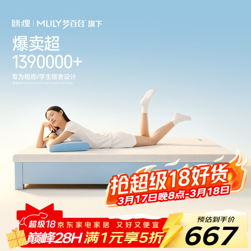 MLILY/���� ��ѹ�������� ���� 1.8m*2.0m 5CM 566.53Ԫ(������)