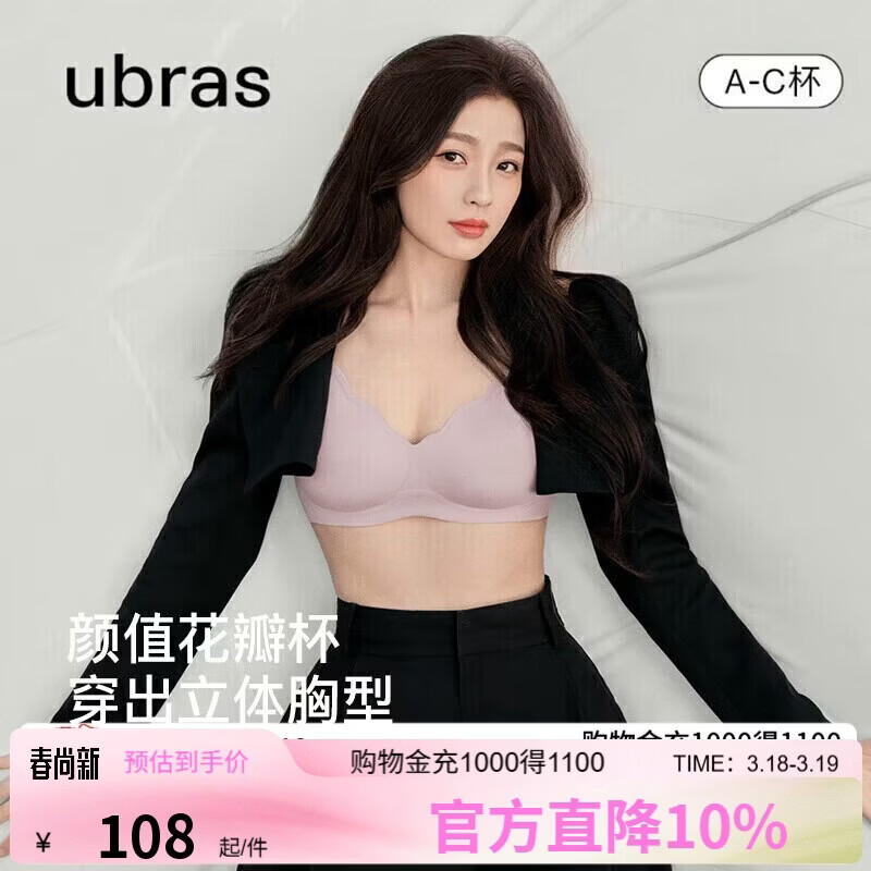 ubras花瓣杯软支撑文胸罩细肩带女士内衣女无钢圈聚拢兰花烟-背勾XL