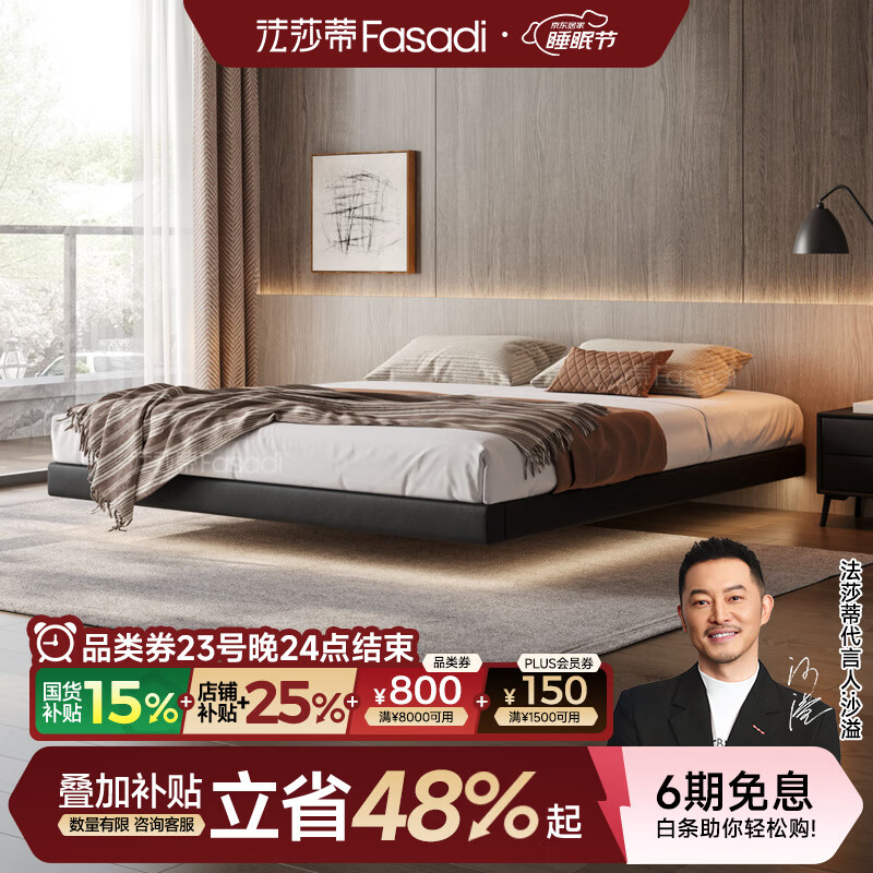 法莎蒂无床头悬浮床意式极简皮床轻奢主卧现代简约无靠背床架 单床+7星羊绒床垫+单柜 (旗舰版20cm排骨架)1.8*2m悬浮