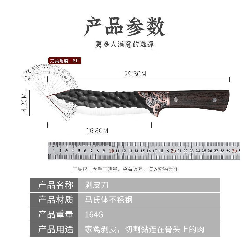 剔猪骨刀分割刀屠宰用刀具厨房超锋利削皮刀家用锻打切肉菜可磨刀 【一件套】剥皮刀+1个皮套