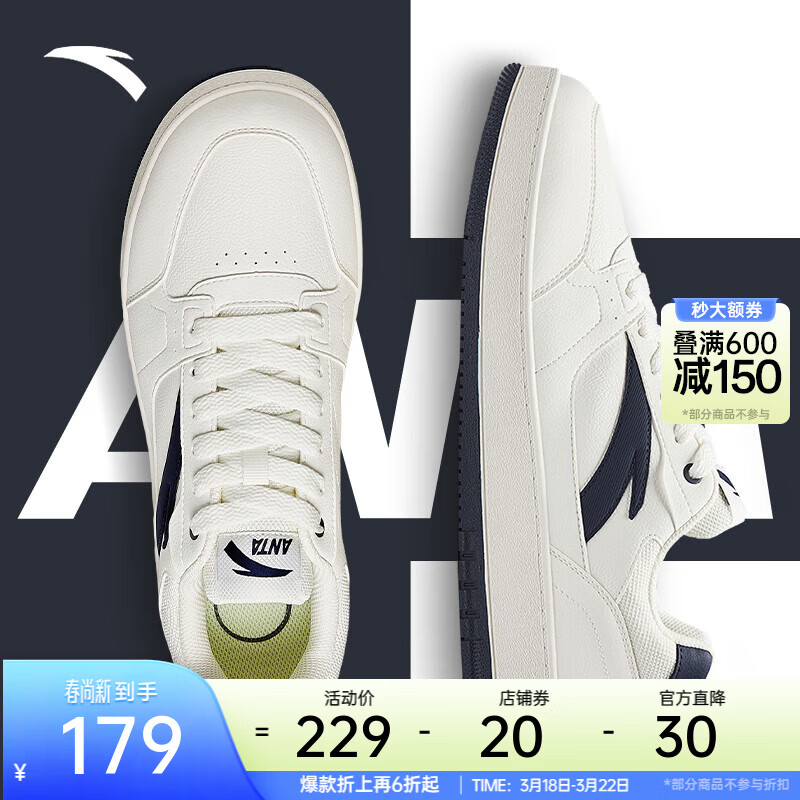 安踏元年丨板鞋男鞋春季厚底增高休闲鞋百搭小白鞋运动鞋子男休闲板鞋 【元年-新】象牙白/深蓝 40