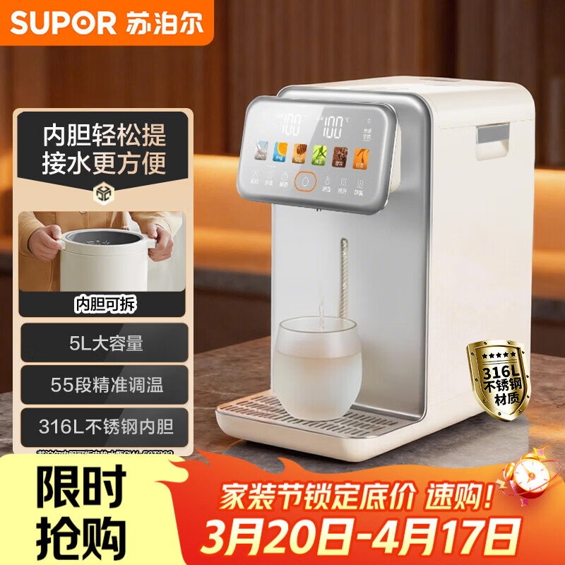 苏泊尔（SUPOR）电热水瓶饮水机恒温水壶5L电热水壶烧水壶316L可拆内胆彩屏多段保温SW-50T302 两款随机发货