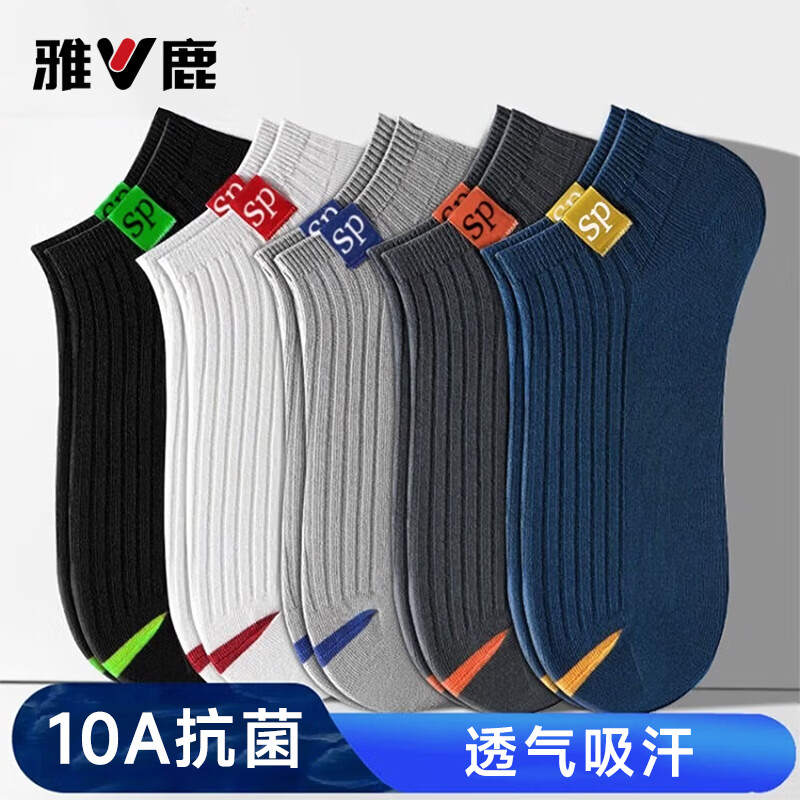 雅鹿男士船袜春夏季薄款透气吸汗休闲防脱运动潮学生 字母标男船-随机 10双 均码