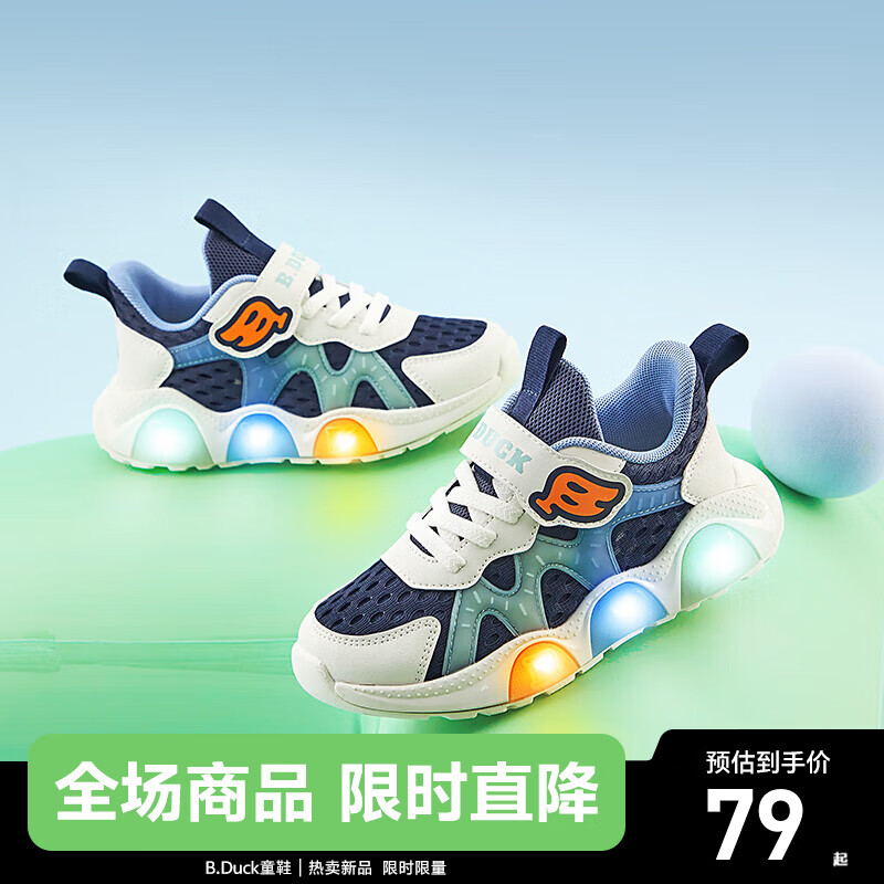 B.Duck小黄鸭童鞋男童亮灯运动鞋春春新款儿童单网宝宝闪光鞋发光鞋 蓝米 25 码 脚长15.2-15.7cm