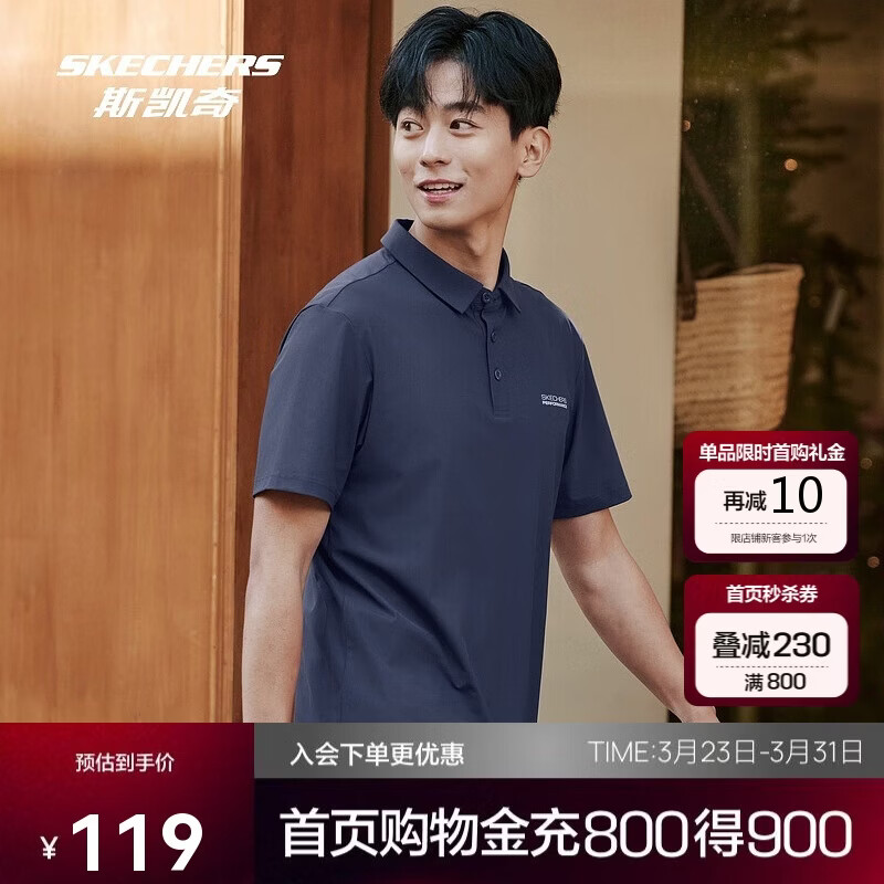 斯凯奇夏季男子POLO领短袖衫凉感速干防紫外线商务t恤P225M187