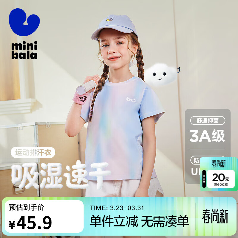 迷你巴拉男女童短袖T恤夏防晒抑菌凉感上衣棉感速干衣儿童 红蓝色调 【吸湿速干UPF50+】 130