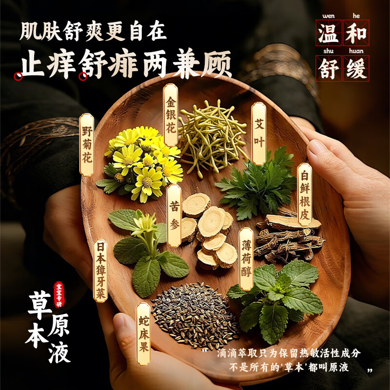 仁和宝宝金银花露水草本原液婴儿痱子水祛痱止痒水儿童洗澡助浴300ml