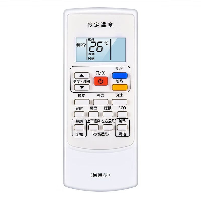 适用于AUX奥克斯空调遥控器通用挂机柜机中央空调壁挂立式通用 奥克斯空调遥控器+电池