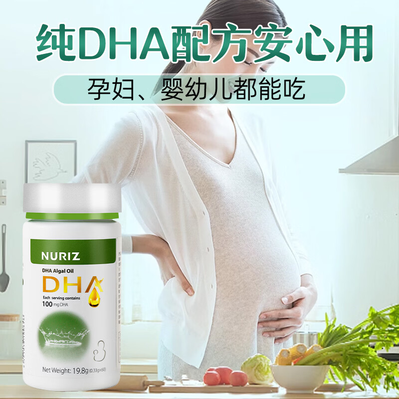 NURIZ纽利兹DHA藻油软胶婴幼儿孕妇儿童新西兰原装进口宝宝记忆力 60粒 2盒