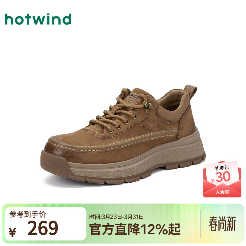 热风（Hotwind）男鞋厚底户外工装鞋2026年春季新款男士休闲登山鞋复古系高帮鞋子 08杏色 41