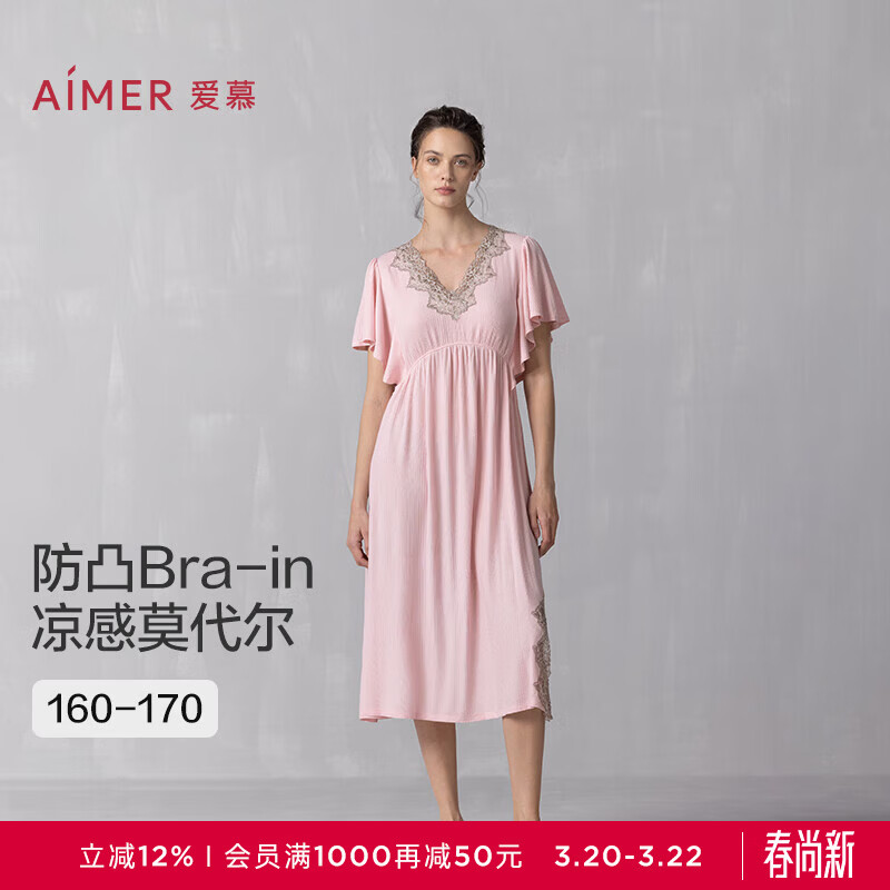 爱慕（Aimer）25秋睡美人睡衣女抗菌防螨开衫带杯不凸点吊带九分裤三件套装 【睡裙】慕斯粉 AM44A851 S 160