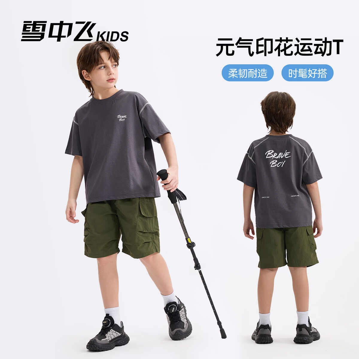 雪中飞（SNOWFLYING）儿童短袖2026夏季男童中大童童装休闲运动透气速干上衣 深灰色 140