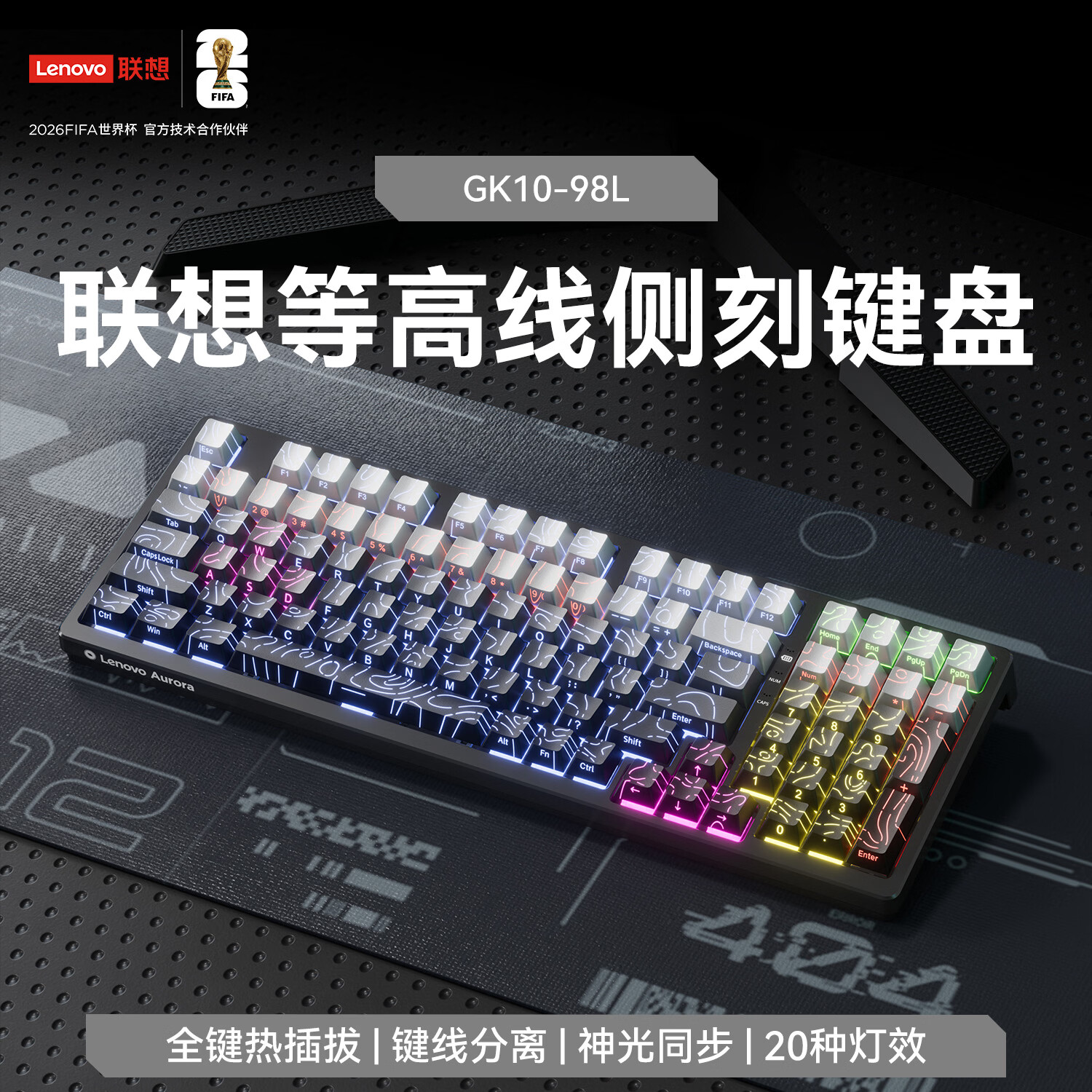 联想（Lenovo）GK10机械键盘电竞游戏专用有线办公侧刻键盘全键热插拔98键青轴茶轴红轴电脑台式外设 微尘灰【侧刻等高线】全键热插拔|20种灯效 青轴【游戏办公兼容】