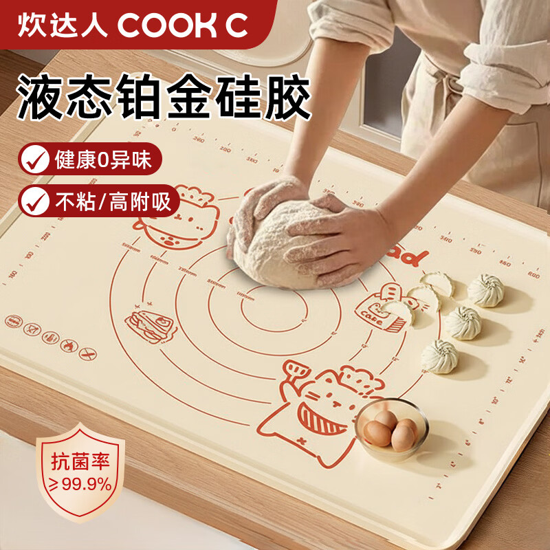 炊达人（CHUI DA REN）硅胶揉面垫食品级擀面垫和面垫厨房防滑案板65*45cm加厚
