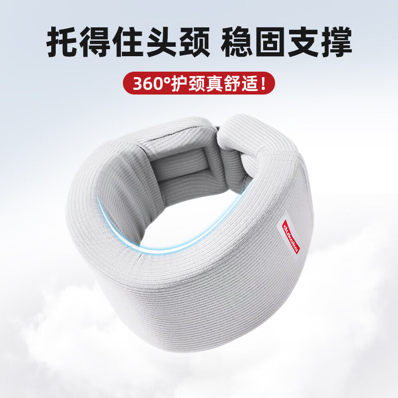 DUKAKA杜卡卡办公室颈托防低头前倾脖子固定支撑颈椎护颈脖套颈椎脖套 护颈脖套-浅灰色 M码(建议80-140斤)