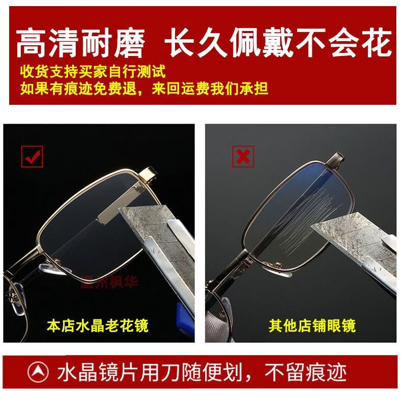 最美夕阳红真水晶高清老花镜通透清亮视物清晰久戴不晕轻便金属框耐用老光镜 高贵金-老花镜 200度【建议55-59岁】