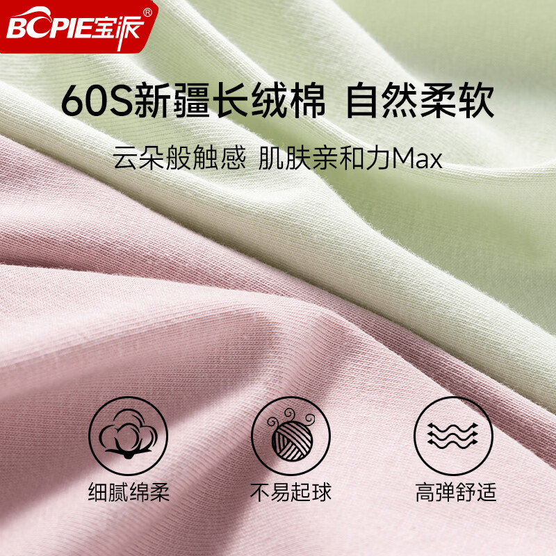 宝派内裤女新款纯棉10A抗菌纯色系带提臀三角裤透气柔软舒适女士短裤 浅蓝+浅绿+淡紫+浅肤 【4条装】 2XL 【荐140-160斤】