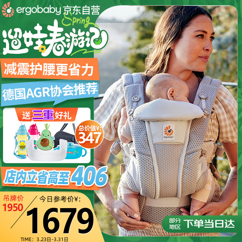 ERGObaby������������Ӥ����������breeze����ͨ��͸��ͨ�ñ���������ɫ 1349.6Ԫ
