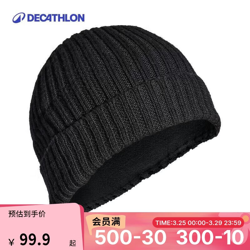 迪卡侬秋冬保暖纯羊毛帽子秋冬护耳月子帽针织毛线帽黑色均码 4717206