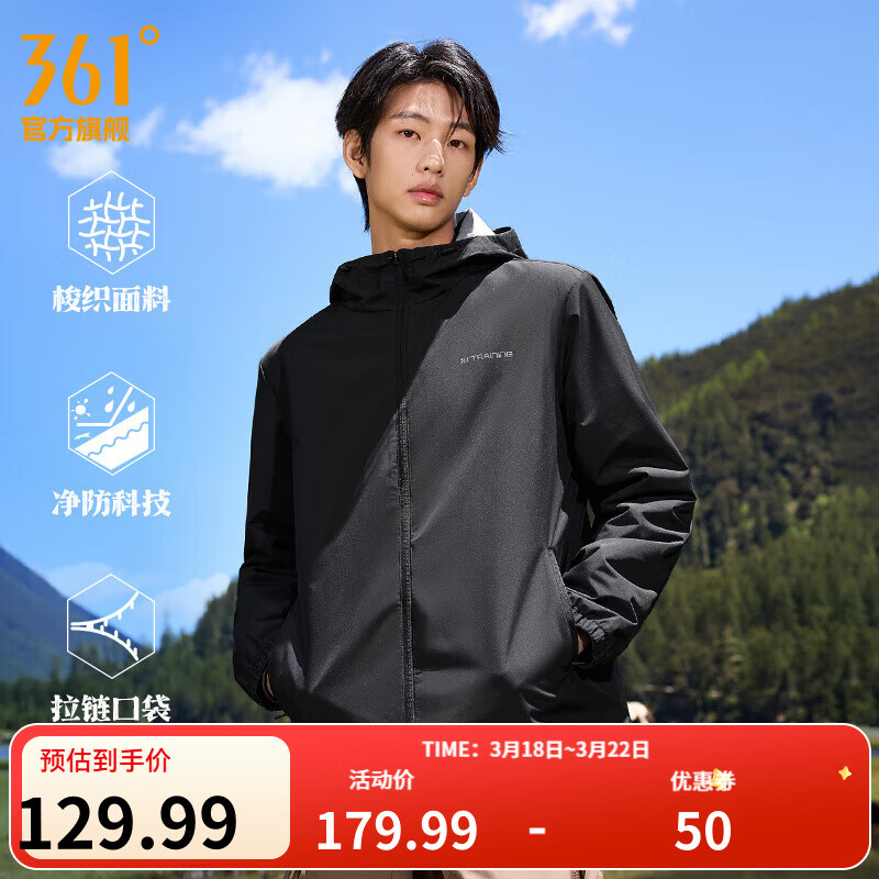 361°运动连帽夹克外套男春季防风防泼水户外冲锋男装休闲外套女 【推荐】超级黑 2XL