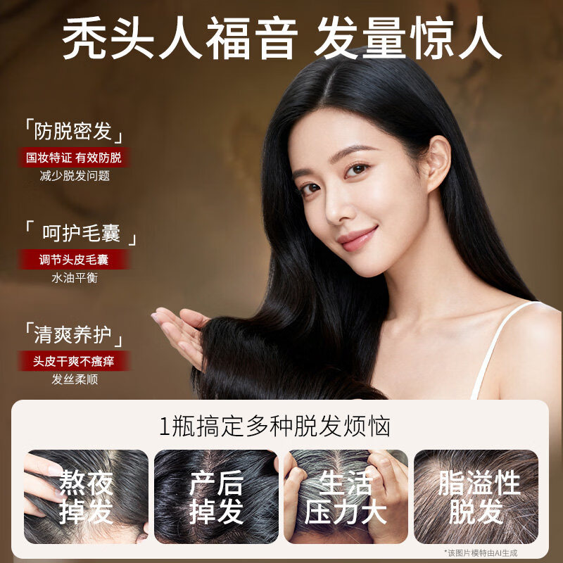 同仁堂（TRT）何首乌生姜洗发水防脱育发养发密发黑灵芝滋养白头发转养黑治发根  1瓶装防脱新体验【建议按以上套餐选择】