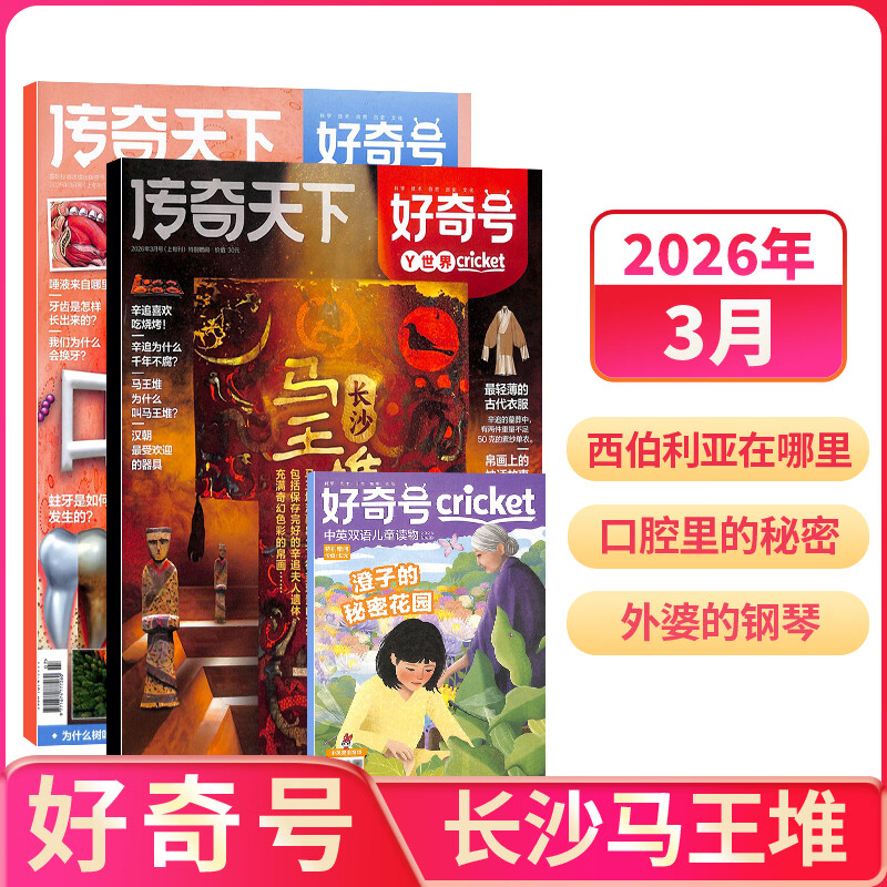 �ֻ�7-15�������꿪ѧ�Ķ� �����/����/��������/֪ʶ����/�������걨/���������/���´���/����Ȼ̽��/�������Ȼ Сѧ�������Ķ����հٿ�֪ʶ��չ ����д���زĻ����ٶ��Ķ���־�̶��� ���ֻ����� 26Ԫ