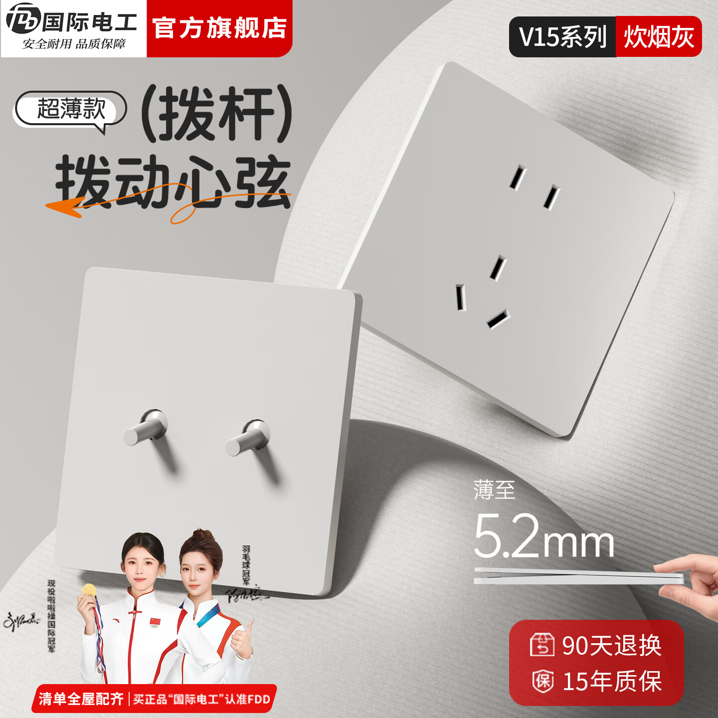 国际电工（FDD）炊烟灰暗装开关插座全屋套装86型面板家用墙壁简约风一开五孔插座 一开（单/双控通用）【拨杆】