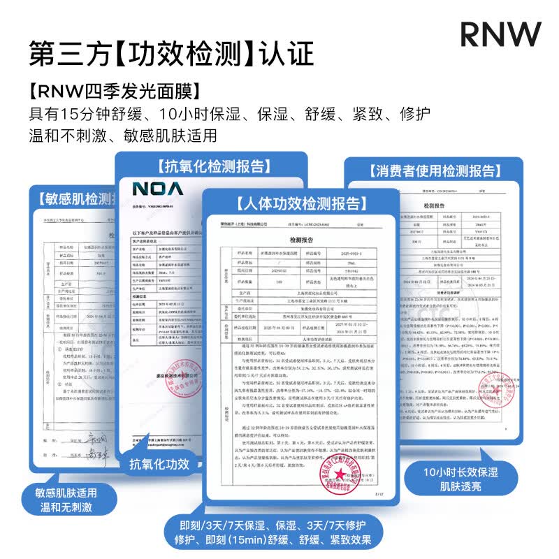 如薇(RNW)玻尿酸面膜补水保湿熬夜面部保湿锁水积雪草精华水润肌肤男女可用 RNW早安面膜1盒30片+玻尿酸面膜1片