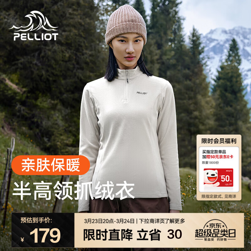 伯希和（Pelliot）抓绒衣男女秋季户外冲锋衣内胆舒适保暖摇粒绒立领T恤打底衫上衣 米白色【女款】 M