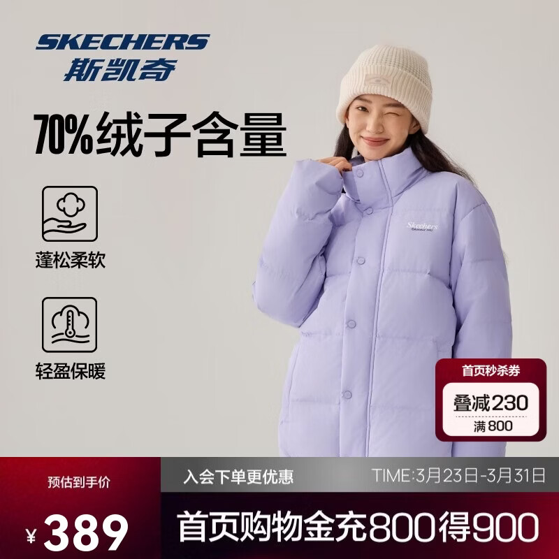 斯凯奇（Skechers）男女同款蓬松户外鸭绒防污防油防沾水冬季保暖立领羽绒服L424U296