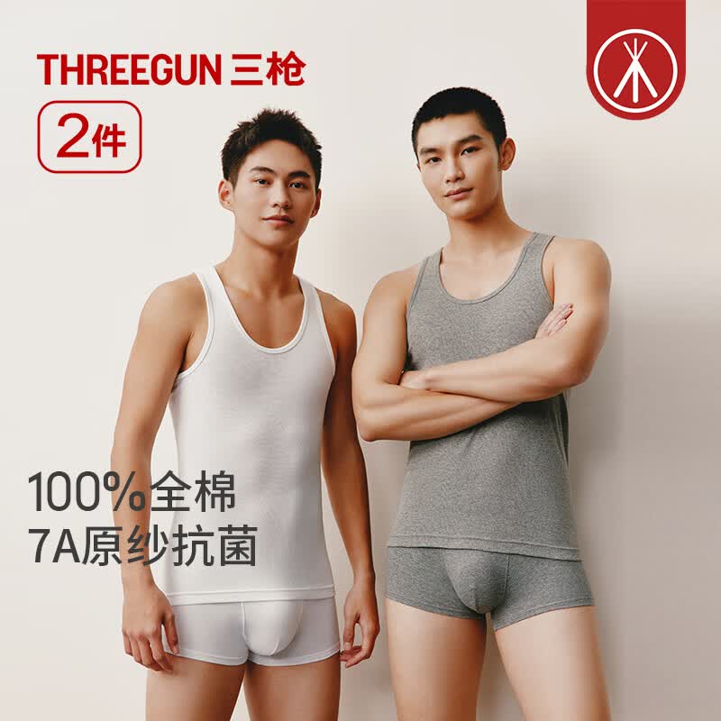 三枪背心男7A原纱抗菌100%棉高弹罗纹健身运动打底男士无袖t恤2件装