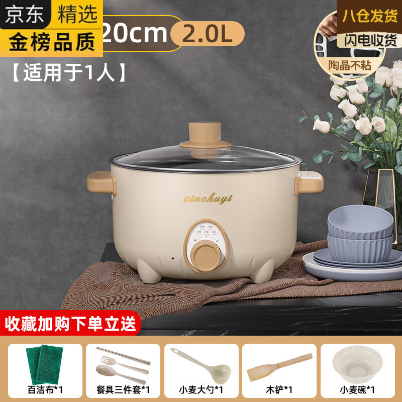 ATOX德国进口品牌电煮锅蒸煮煎炒一体锅多功能家用电煮锅宿舍学生锅煮 白色单层+赠五件套适合1人使用 20cm