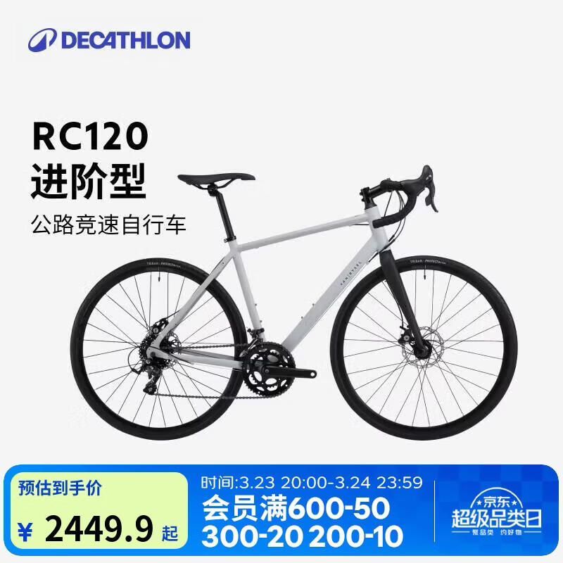 迪卡侬（DECATHLON）自行车公路车RC120碟刹铝架弯把公路车变速自行车银灰色M-4344267