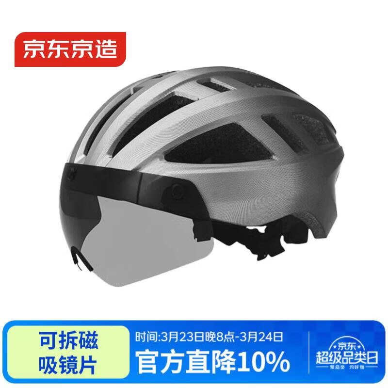 京东京造 骑行头盔 山地公路自行车头盔 男女安全帽 一体成型 黑灰