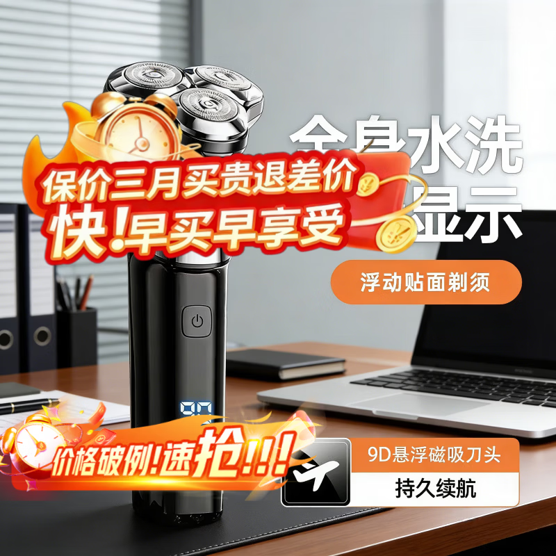 RASW电动剃须刀 【升级版黑色】 德国品牌