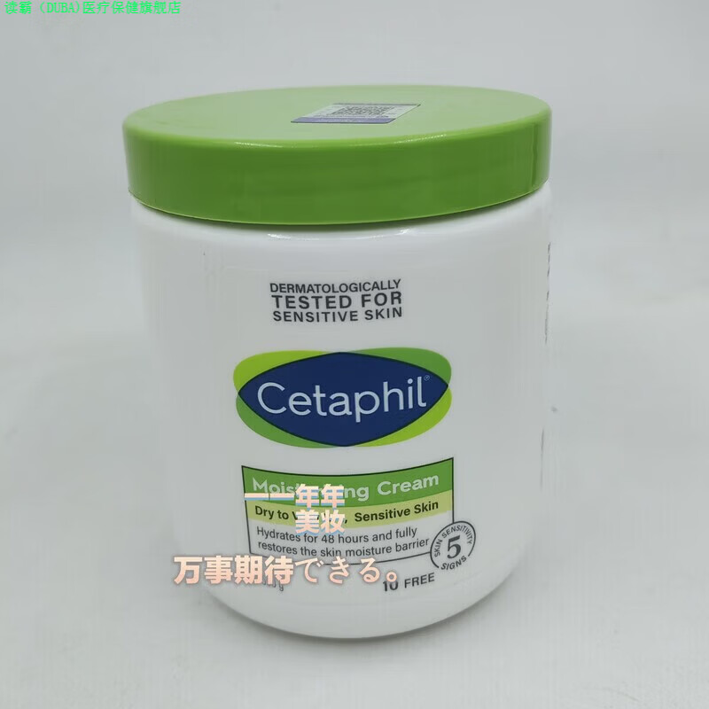 读霸家庭护理大白罐身体乳550g宝宝孕妇敏感肌润肤保湿霜日常护理 封口破了