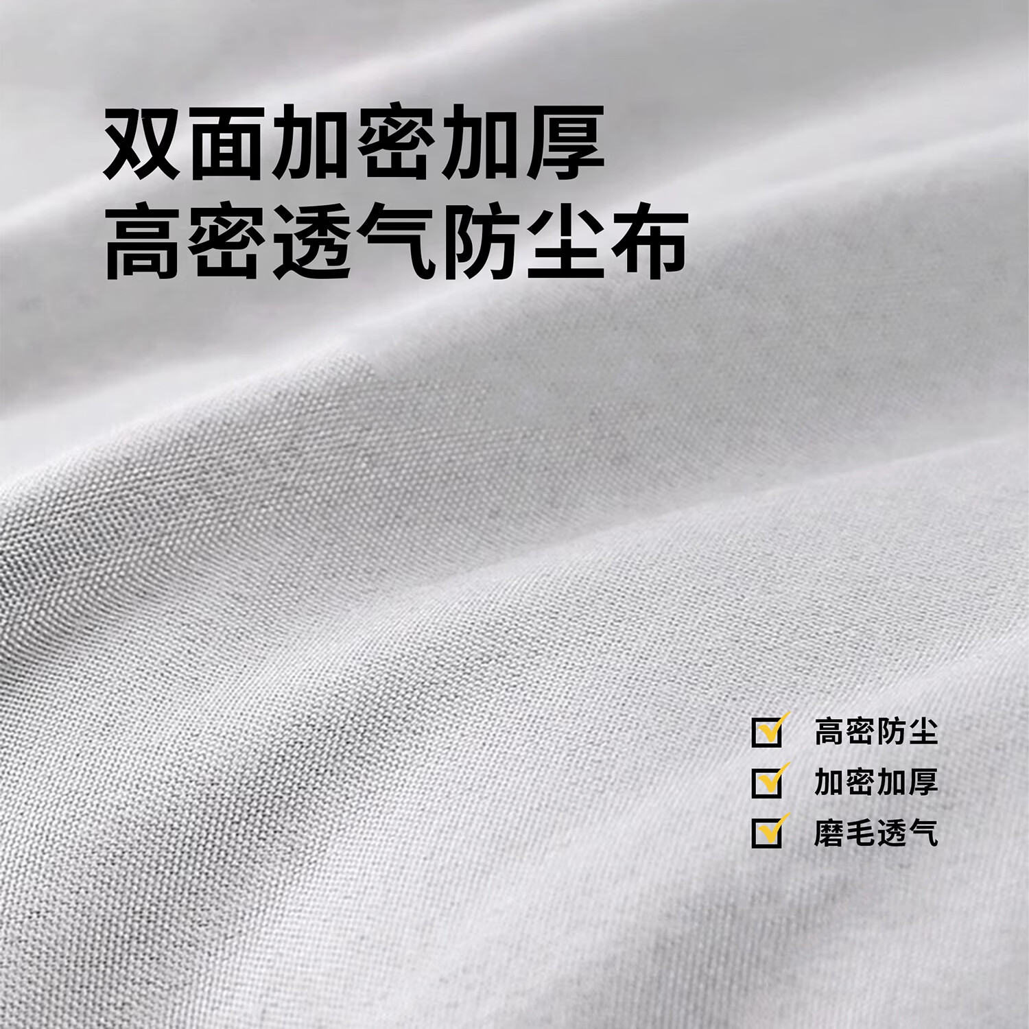 映季床罩防尘罩家具防尘布床上沙发遮挡灰尘盖布家居用装修遮灰保护罩 1.2*2米（茶几桌大电视） 浅灰色（高支高密 高效防尘）