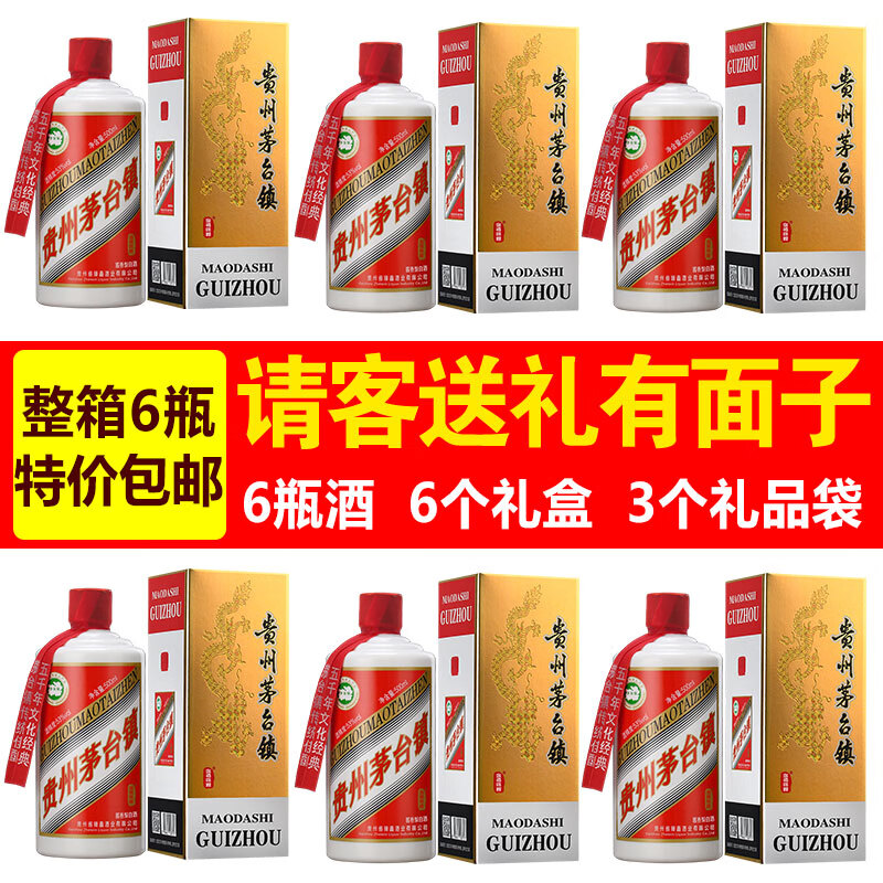 金樽锦鲤贵州酱香型53度纯粮食白酒礼盒装送礼收藏高粱酒酱酒纯粮酒 53度 500mL 6瓶 礼盒装