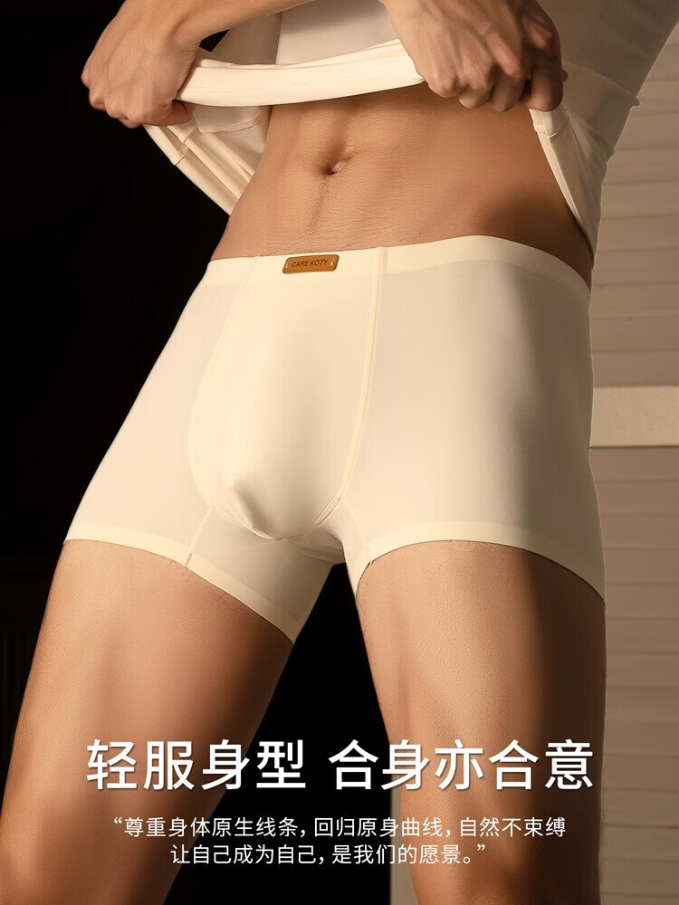 莫代尔高端冰丝男士内裤男生2026新款短裤夏季奶皮无痕透气凉感平角内裤 【独立包装】米白+浅绿+灰色 3条 2XL 135-155斤