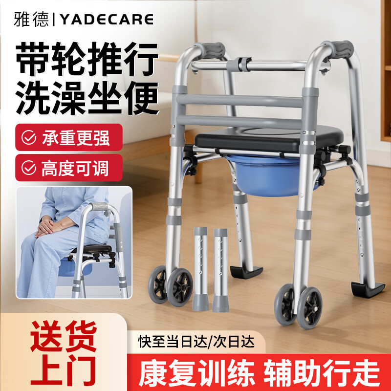 雅德助行器拐杖老人助力行走器老年人四脚手推车康复训练器材走路辅助