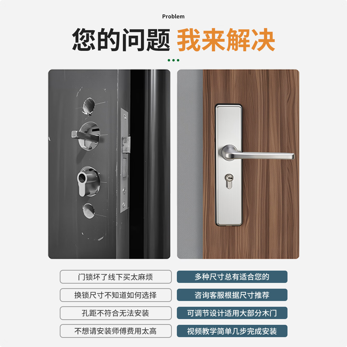 京井不锈钢门锁家用卧室门锁室内房门木门免改孔可调节孔距手柄通用型 I款整套配160/90锁体