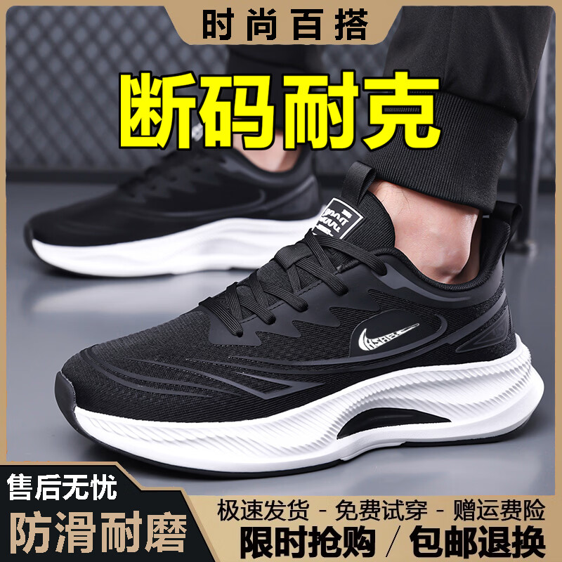 2026新款碳板跑步鞋马拉松专业跑鞋防滑男鞋夏季透气网面运动鞋子 8520黑色 【网面透气】 42 【标准码】