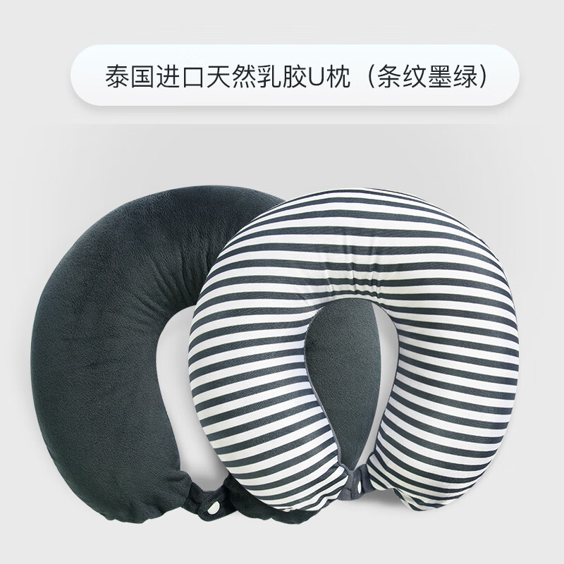 royal king泰国天然乳胶u型枕 93%乳胶含量 纯棉面料多功能颈枕 旅行