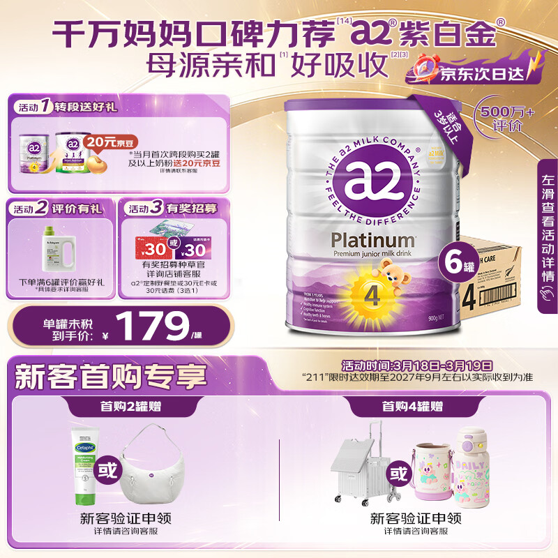 a2 �����ϰ׽�� 4�� Ӥ���̷� 900g 6�� 1074Ԫ